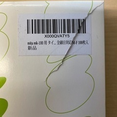 新品 mita mk-100 mk-700用タイムカードの画像