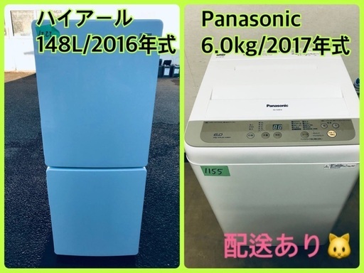 ⭐️2017年式⭐️ 限界価格挑戦！！新生活家電♬♬洗濯機/冷蔵庫♬