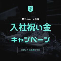 《未経験からスタートOK☆製造オペレーター》あなたのやる気に応えます！高時給1275円！更に今だけ特別★入社祝い金プレゼント♪【my】A03N0031-1(2)の画像