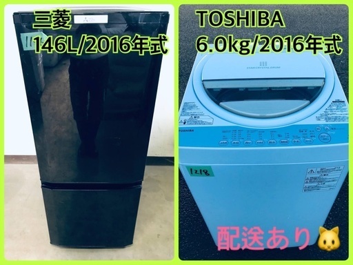 限界価格挑戦！！新生活家電♬♬洗濯機/冷蔵庫♬