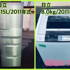 ⭐️8.0kg⭐️ 送料設置無料！最強割引★洗濯機/冷蔵庫！！在庫処分 ！！