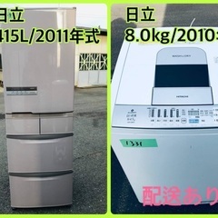 ⭐️8.0kg⭐️ 送料設置無料！最強割引★洗濯機/冷蔵庫！！在庫処分 ！！