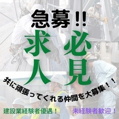 🟦寮用意🟩急募🟪安定長期勤務の画像