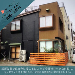 🏡ウッドフェンスで見た目UP♪