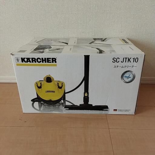 決まりました　ケルヒャー　SC JKT 10　5回位使用