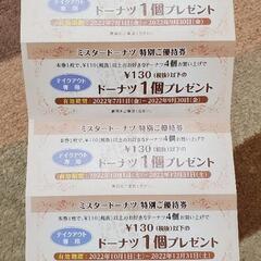 【値下げ】新品未使用☆ミスド福袋2022 ポケモン カレンダー スケジュール帳の画像
