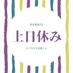 ＼！カンタン製造 × 積極採用中！／スタートから稼げる◎時給1200円！未経験OK！人気の日勤☆【ms】A29W0032-1(2)の画像