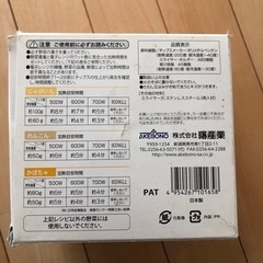 (取引き中)レンジで作れるチップスメーカーの画像