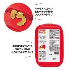 新品☆キャラメルコーン　ポーチの画像
