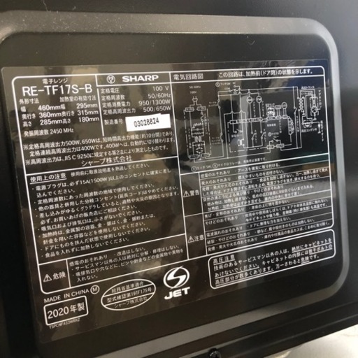 電子レンジ　シャープ　美品　おまとめ購入の方優先