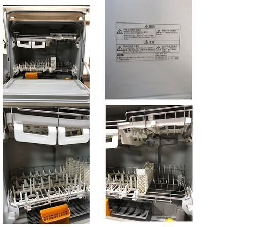 パナソニック　Panasonic 食洗機NP-TR8 食器洗い乾燥機  [6人用]　2015年製