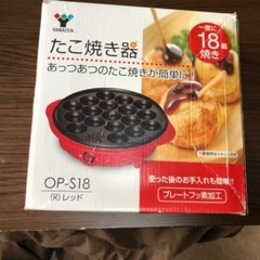 たこ焼き器、まな板