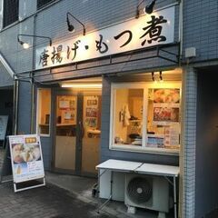 【昇給・ボーナスあり／シフト自由】唐揚げ居酒屋サービススタッフ【西新宿5丁目駅】の画像