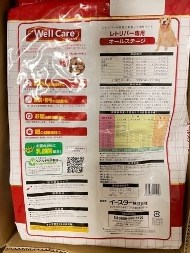 イースターウェルケア レトリバー専用オールステージ6.5kg犬用ドッグフード