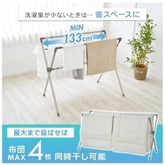 【大幅値下げしました】室内干し布団干し(物干し)  折りたたみ式【中古品】の画像