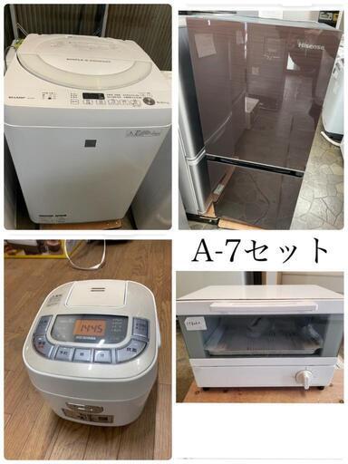 A-7セット(売約済)