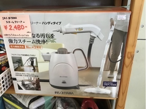 ●販売終了●アイリスオーヤマ　スチームクリーナー　中古品