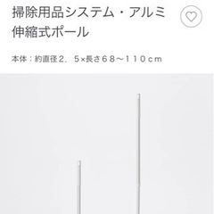 無印良品掃除用品　無料の画像