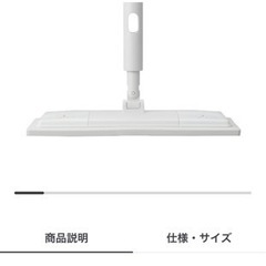 無印良品掃除用品　無料の画像