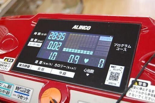 ALINCO ランニングマシン AFR2116 ～10km レッド系 動作確認済み アルインコ ルームランナー 折りたたみ 札幌市 清