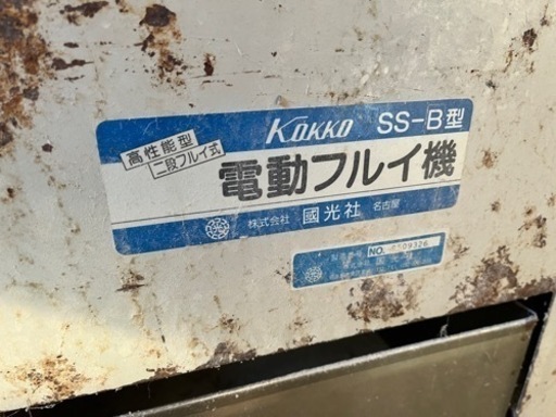 製粉機