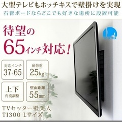 壁掛けテレビ 賃貸OK