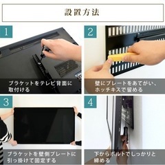 壁掛けテレビ 賃貸OKの画像