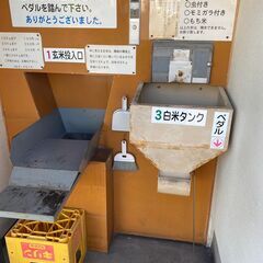 0円にしました！お米屋さんの自動精米機（お米屋さんの方、ぜひよろ...