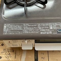 パロマ　ガスコンロ IC-S807BHA-R 都市ガス12A13A用の画像