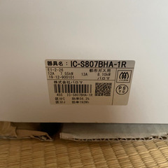 パロマ　ガスコンロ IC-S807BHA-R 都市ガス12A13A用の画像