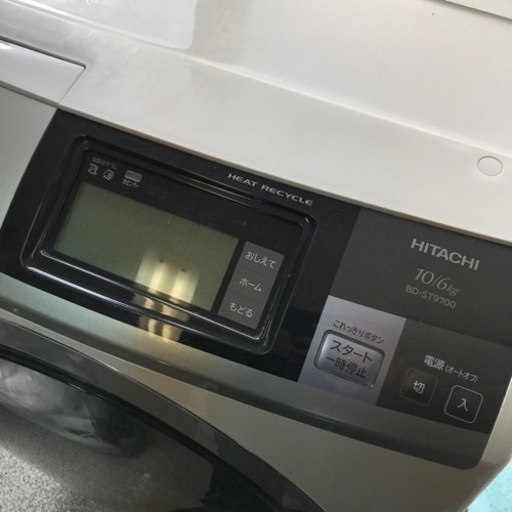日立 BD-ST9700 ヒートリサイクル ドラム式洗濯機 10kg