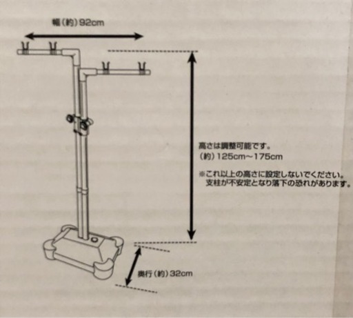 洗濯物干し台　新品