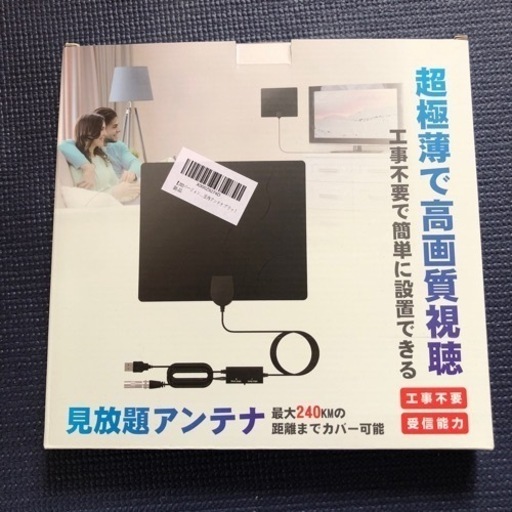 室内アンテナ