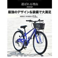 【取引済】★美品★ キッズ自転車 24インチ