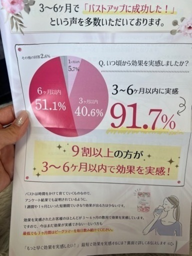 ビーグラマー 30粒　2ヶ月分セット