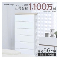 アイリスオーヤマ ウッドトップチェスト 6段  幅56cm チェスト 収納ボックス 収納ケース 引き出し 衣装ケース 美品 クリーニング済み の画像
