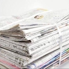 古新聞(2〜3ヶ月分)