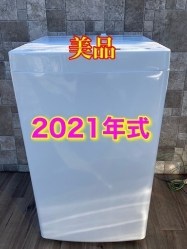 ハイアール洗濯機