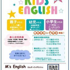 こども英会話教室開校！本日無料体験会＆説明会を開催します（黒川）の画像