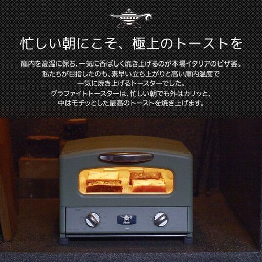 ★新品未開封！Aladdin (アラジン) グラファイト グリル&トースター  4枚焼き AGT-G13A(W) [ホワイト]★