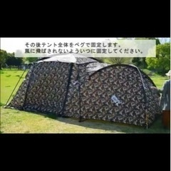 2ルーム　テント