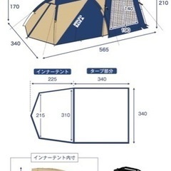 2ルーム　テントの画像