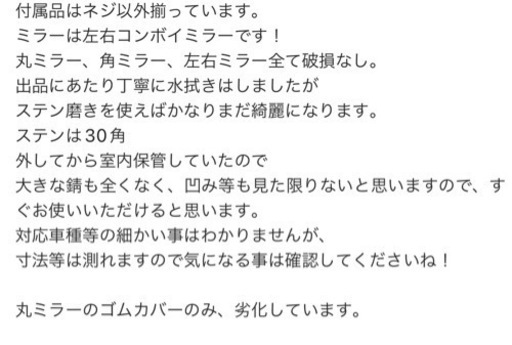 ミラーステー　デコトラ