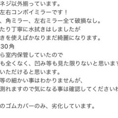 ミラーステー　デコトラの画像