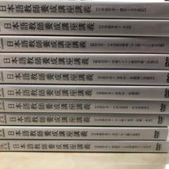 日本語教師養成講座