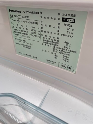 ㊗️ノンフロン冷凍冷蔵庫㊗️自動製水できます㊙️保証有り?配達可能