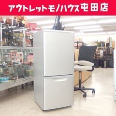 2ドア冷蔵庫 138L 2017年製 パナソニック シルバー NR-B149W-S 100Lクラス☆ 札幌市 北区 屯田 