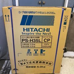 HITACHI 2層式電気洗濯機　PS-H35L CP ペインベージュ 洗濯3.5kg 脱水4.0kg　未開封　直接引き取り歓迎！