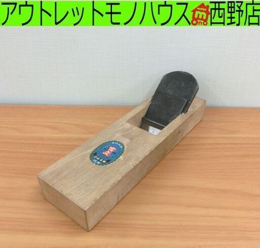 2枚カンナ 削り幅約5cm 札幌 宮文 名匠 鉋 裏金付き  ハンドツール 工具 札幌市 西野店