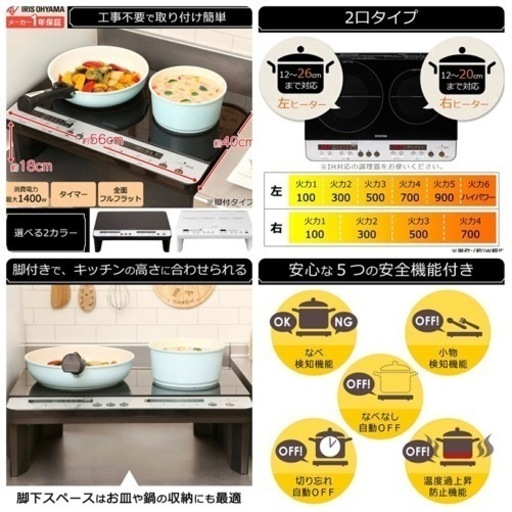 IHクッキングヒーター 2口 1400W 脚付 工事不要　コンロ　ホワイト　